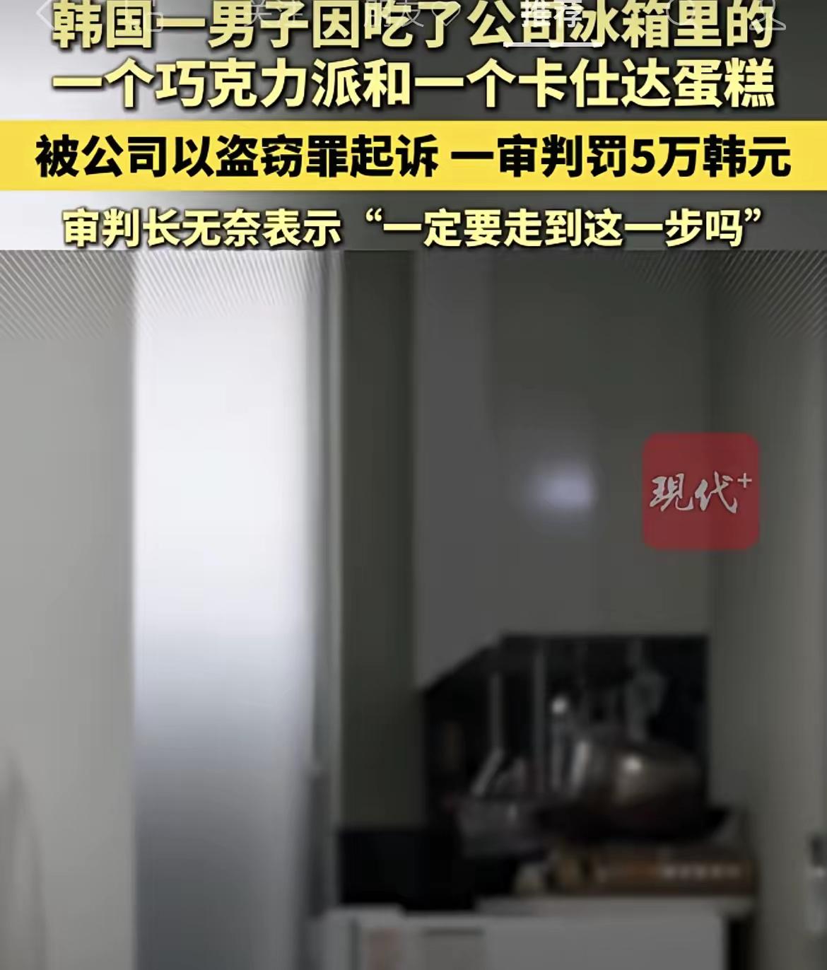 难怪中国留学生多吃一块肉都会被骂上热搜，韩国一41岁男子在2024年1月的凌晨四
