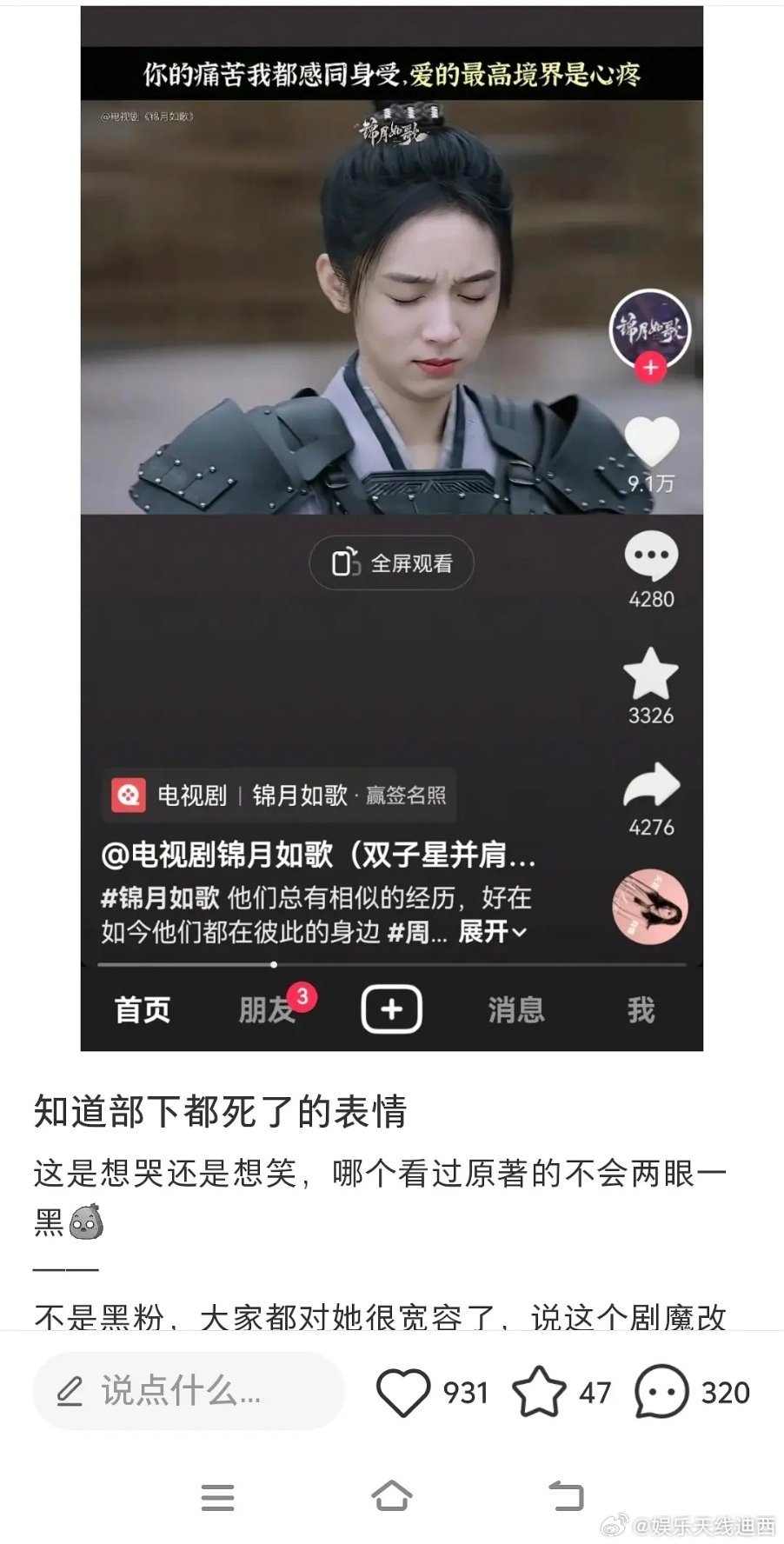 周也演技又被诟病了，很难想象周也居然是科班出生……​​​