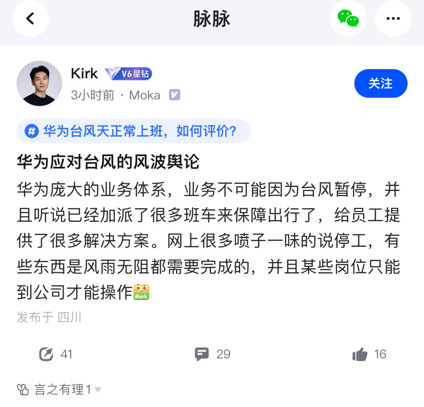 华为怎么做都有人说教，这就是网络现状​​​