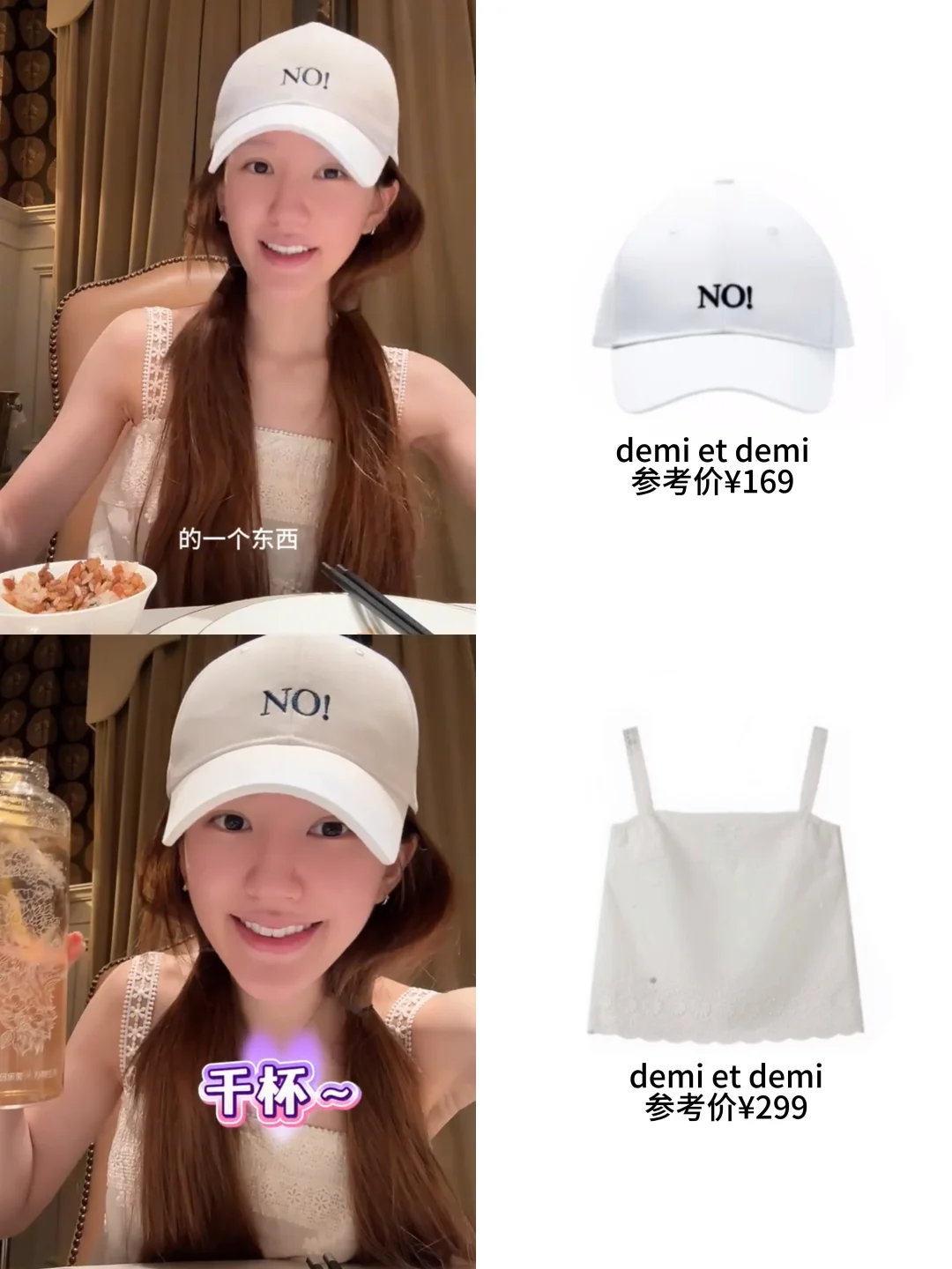 赵露思最新穿搭给大家整理出来了💕