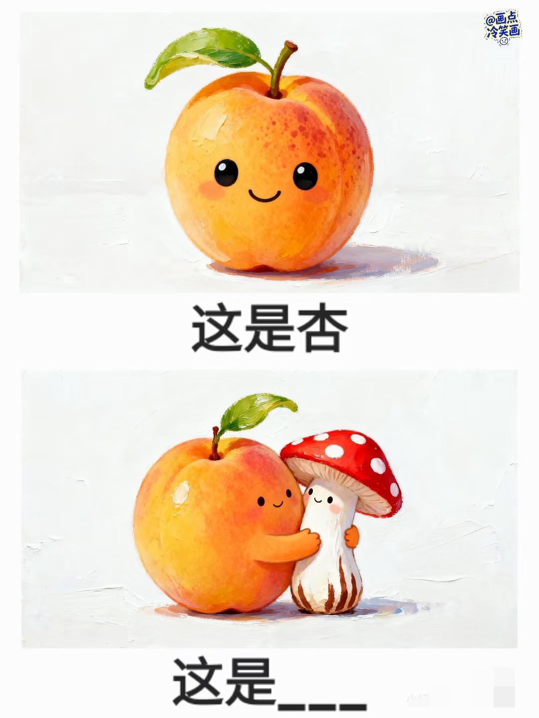 抽象谐音梗漫画抽象搞笑脑洞大开有点离谱但谐音梗冷笑话