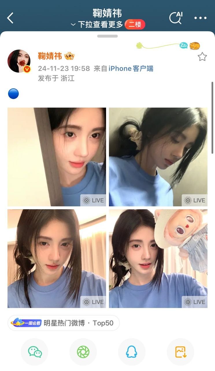 鞠婧祎的网速真的好快，早在去年labubu就整上了​​​