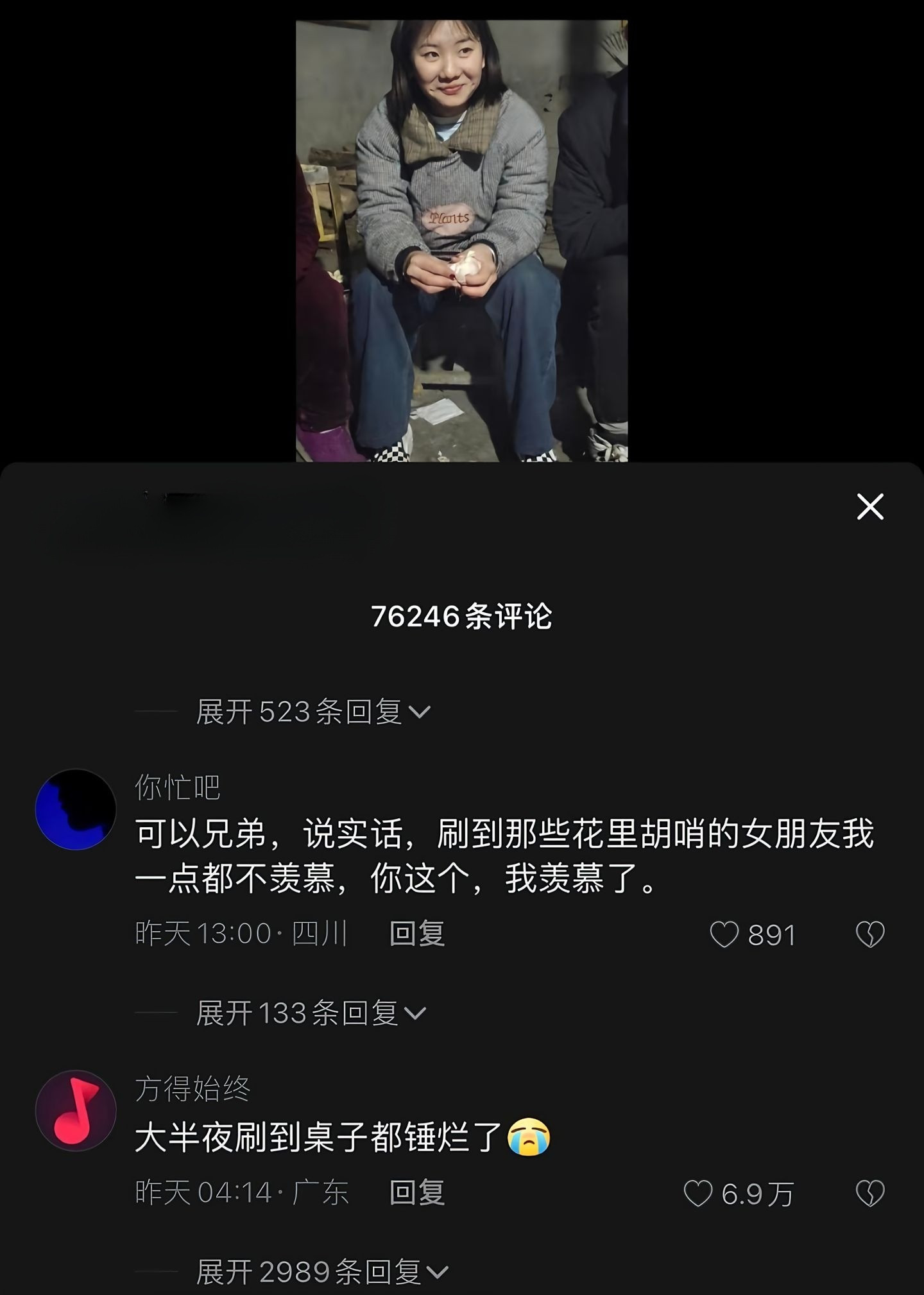 又是羡慕别人女朋友的一天！！！
