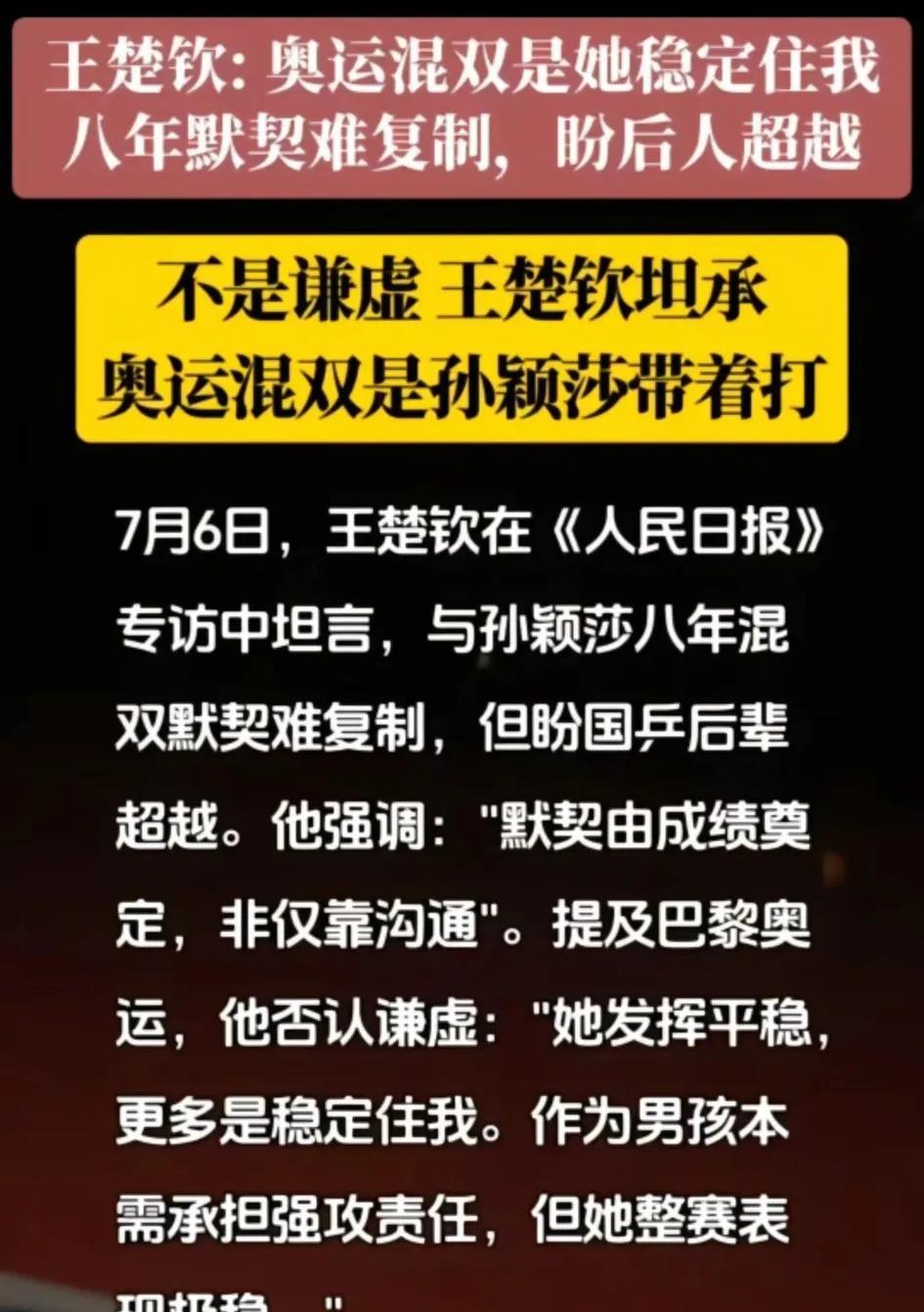 说的没错，说开始让人舒服的，一定是言语中的理解；后来让人舒服的，一定是人品。生