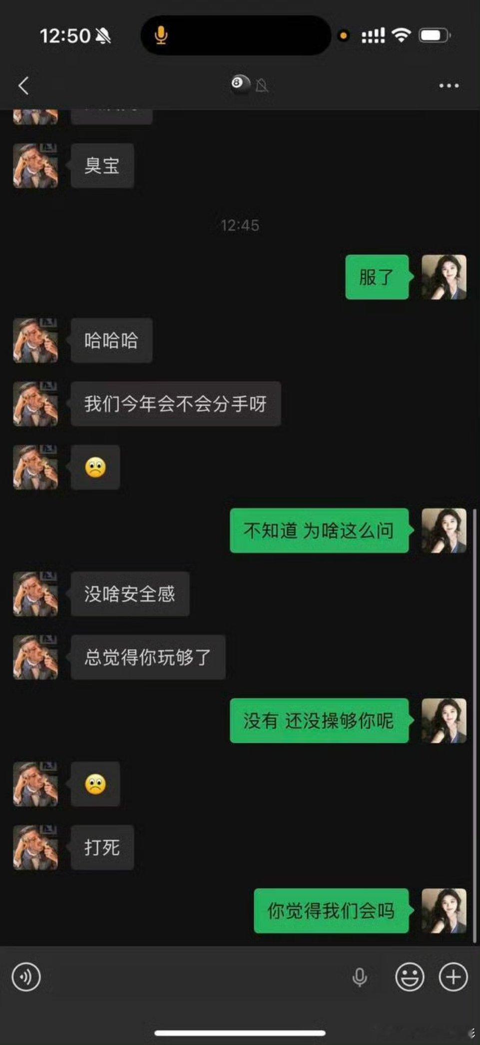科大讯飞高管出轨朱倩：我还没操够你呢。这一次被裁后，你的机会就来了，祝你们俩幸