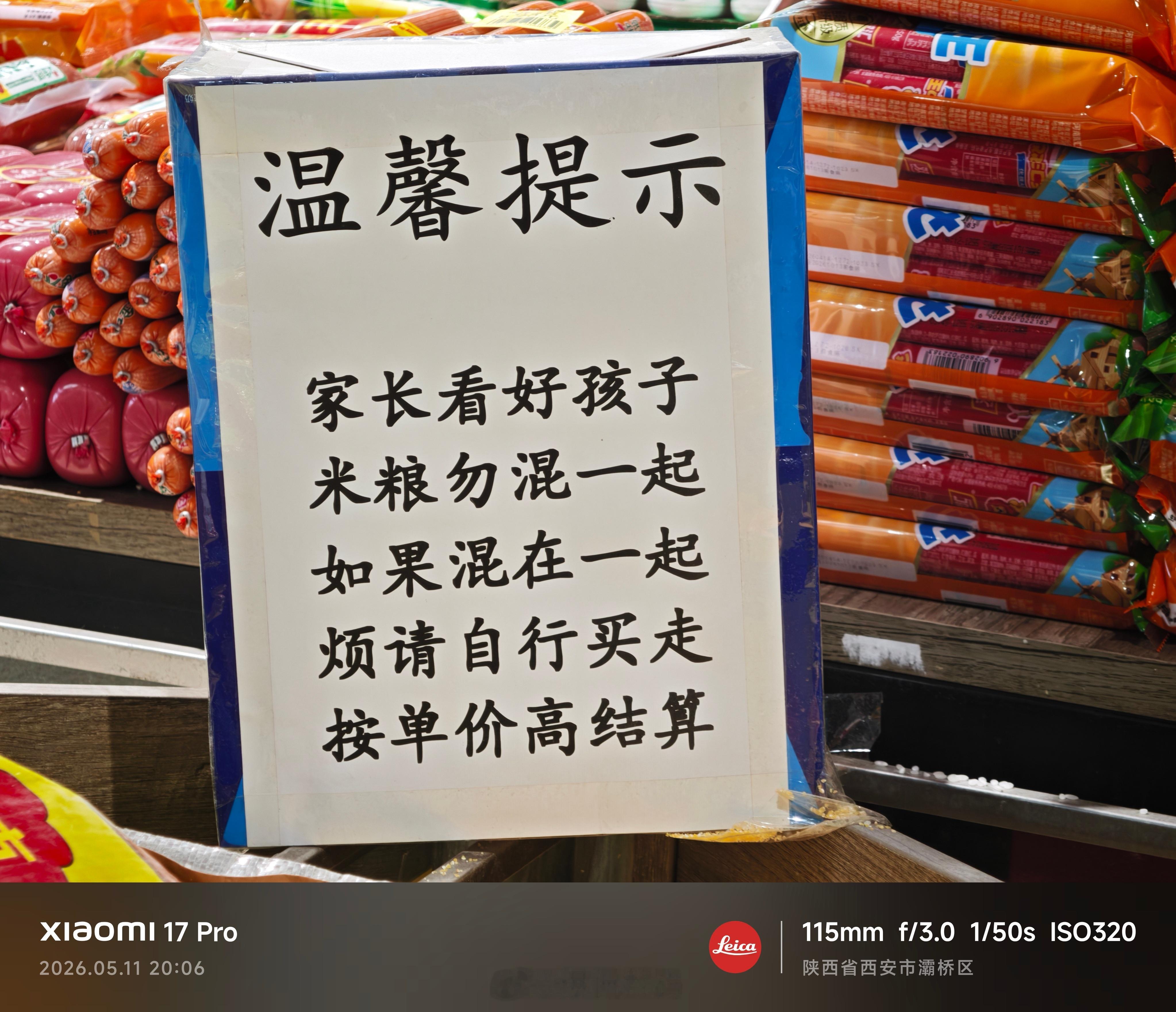 每一个奇葩规定的背后，都有奇葩的人和奇葩的事