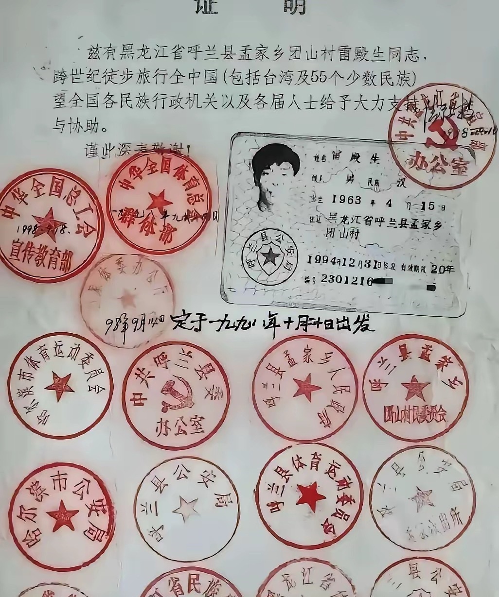 这张纸可以当传家宝了​​​