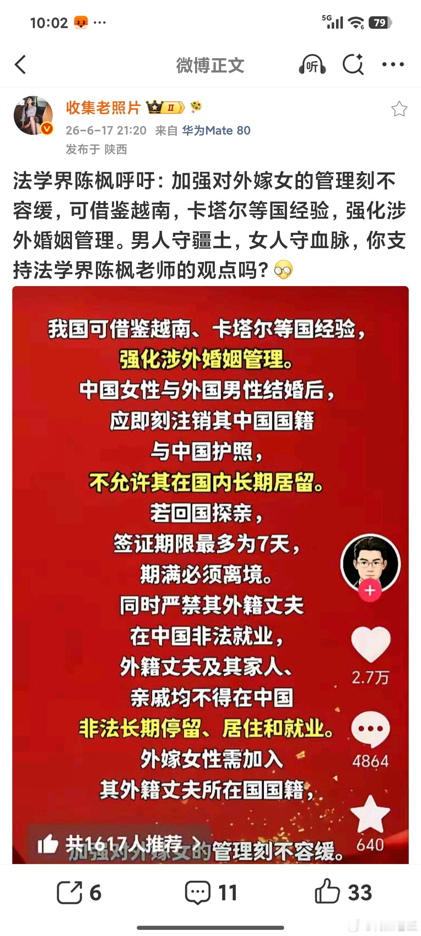 怎么看这观点？