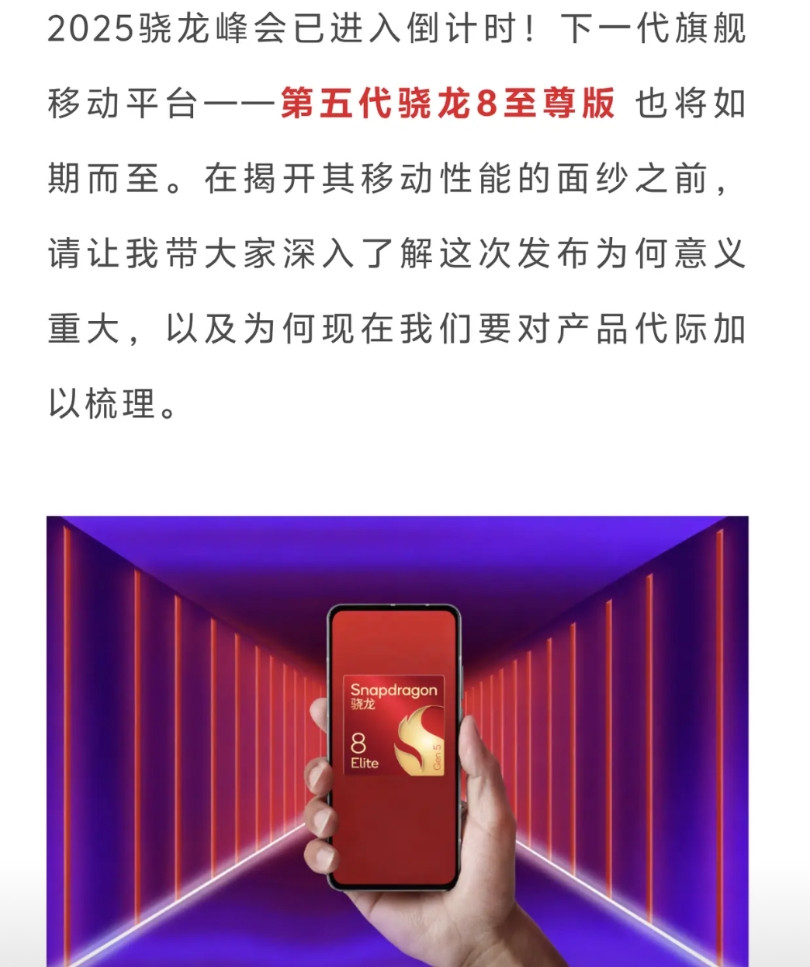 高通为了打苹果还真下功夫了苹果有A19Pro，高通上骁龙8EGen5