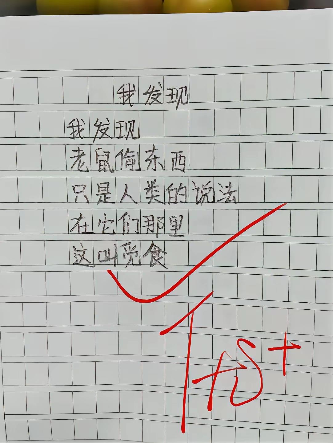 立场不同，看法不同