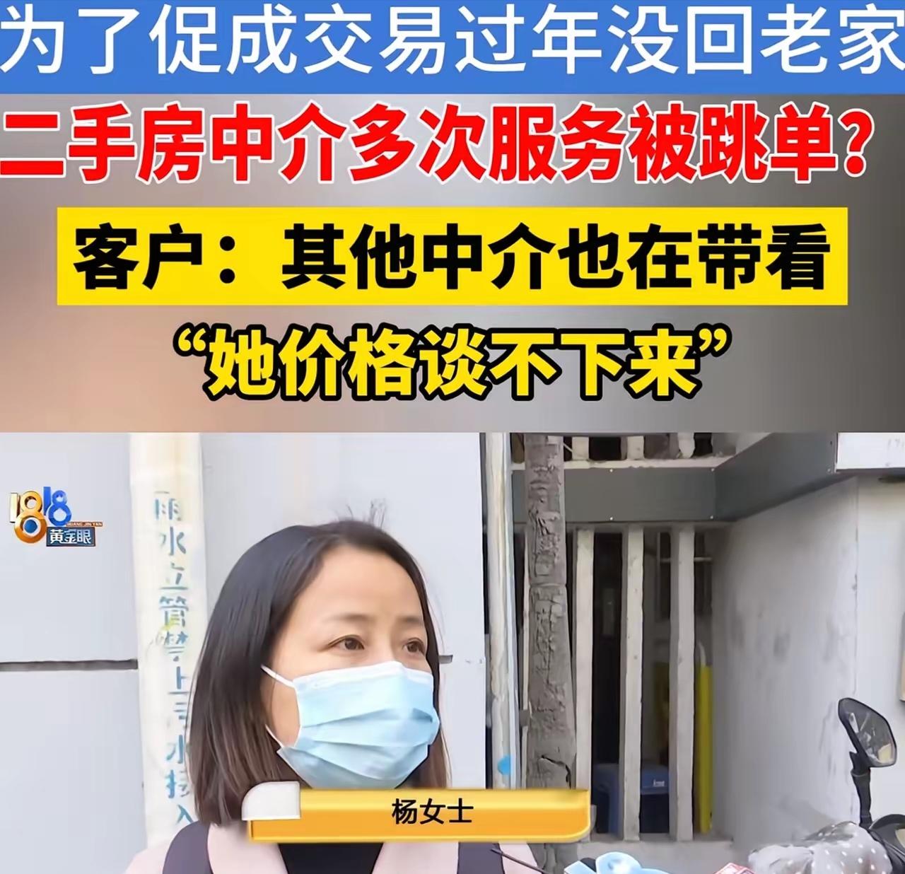 杭州中介春节不回家陪看房，客户转头找别家成交！中介怒曝光，对方直接报警：买卖自由