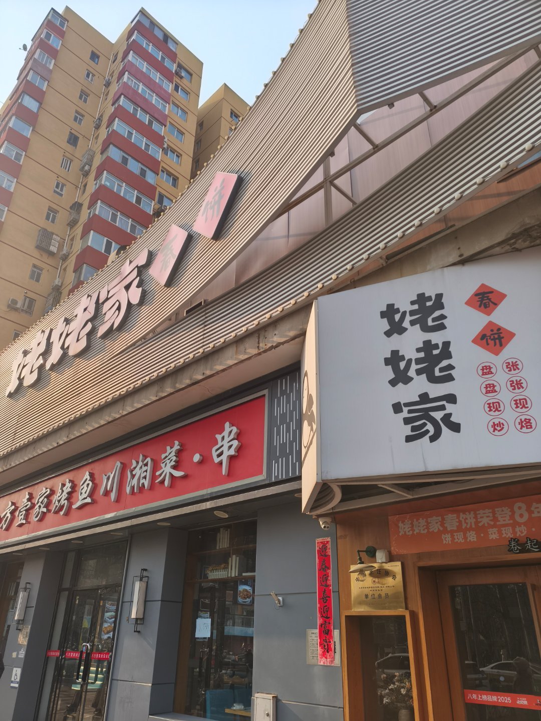 终于吃上姥姥家春饼！都是各种家常菜，但是把各种菜卷在薄薄的筋饼里，一口咬下去，层