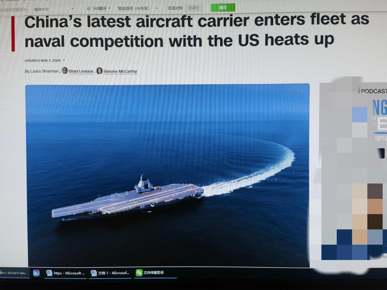 外媒：中国最新航母入列中美海军竞争加剧中国最新、最先进的航空母