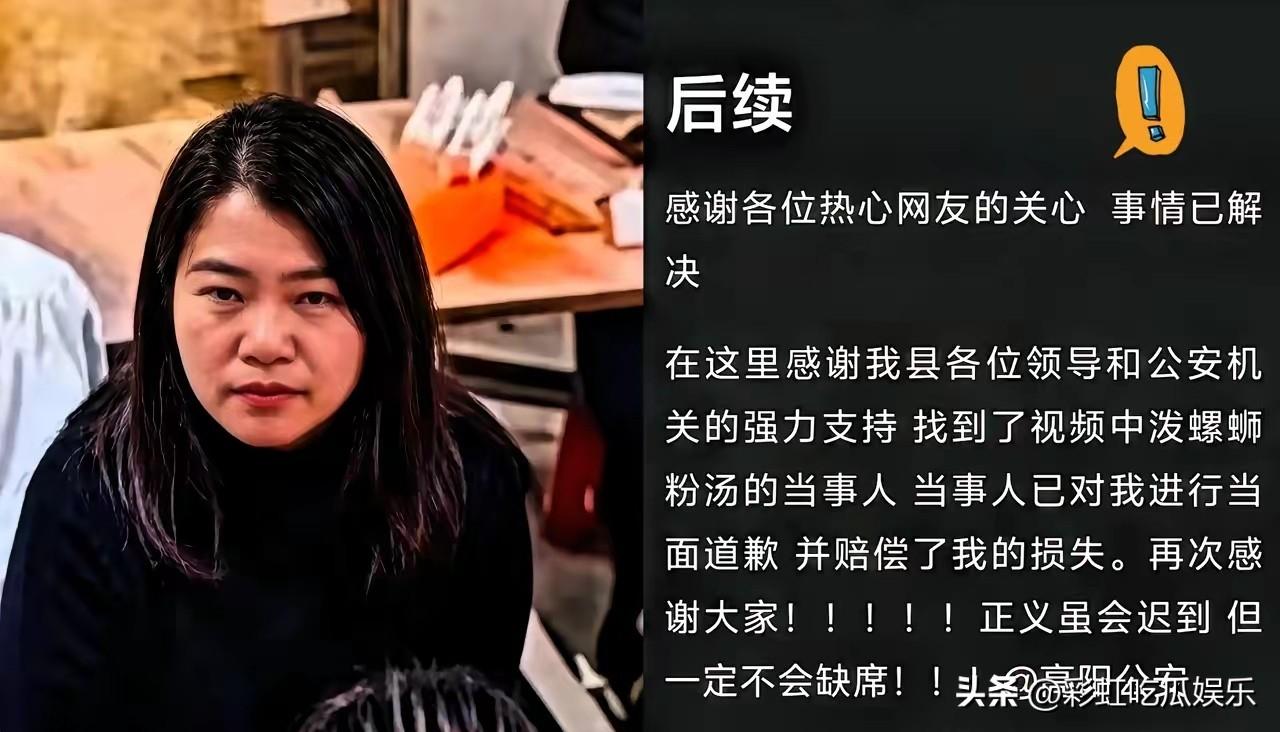 后续来了，泼汤女子道歉并赔偿了损失，高阳公安已经介入，她也没想到会小事化大只好认