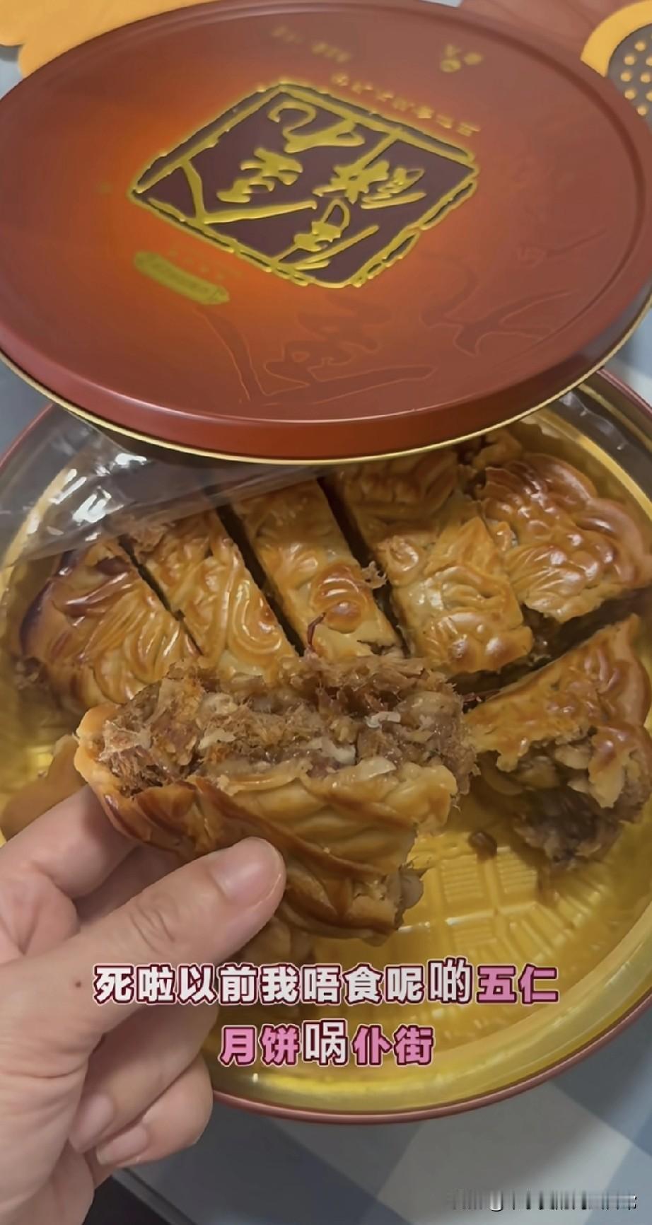 从“五仁滚出月饼界”到真香现场，原来不是我老了谁能想到，曾经把五仁月饼视作