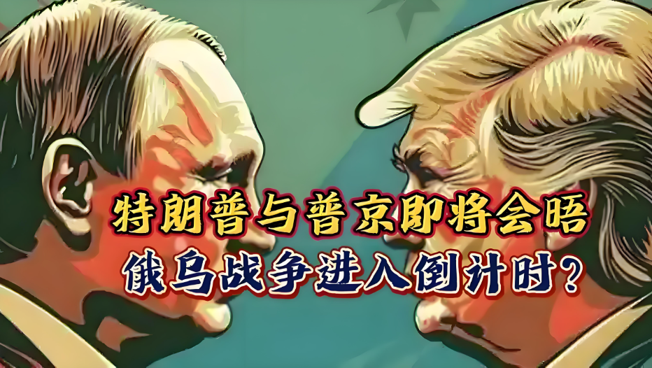 特朗普直接摊牌对泽连斯基说：你真要硬打，我也不拦着，但得看清现实，很多结局早就写