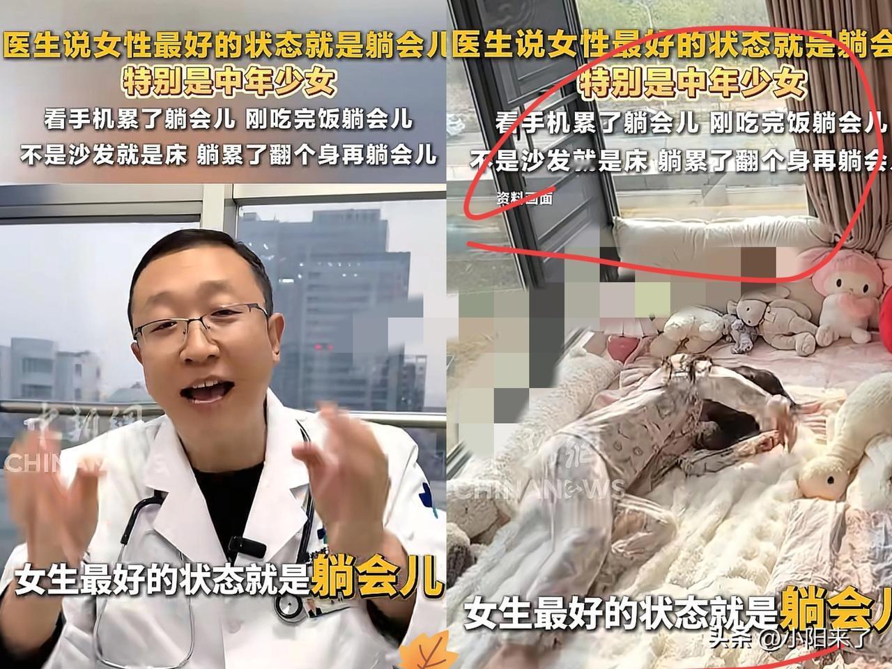 终于知道身体垮的原因了医生说:女人最好的状态是“躺一会”，吃完饭躺一会，洗完澡