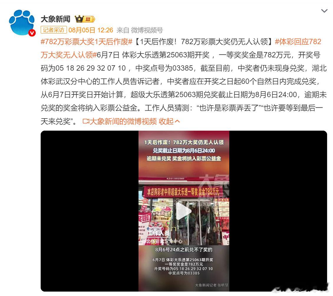 如果中了728万，你会买什么车？[doge]728万彩票大奖1天后作废​​​