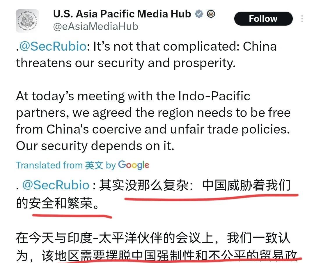 鲁比奥站出来放话了！在我们反制美国的加税之后，美国国务卿鲁比奥声称，事情并不复杂