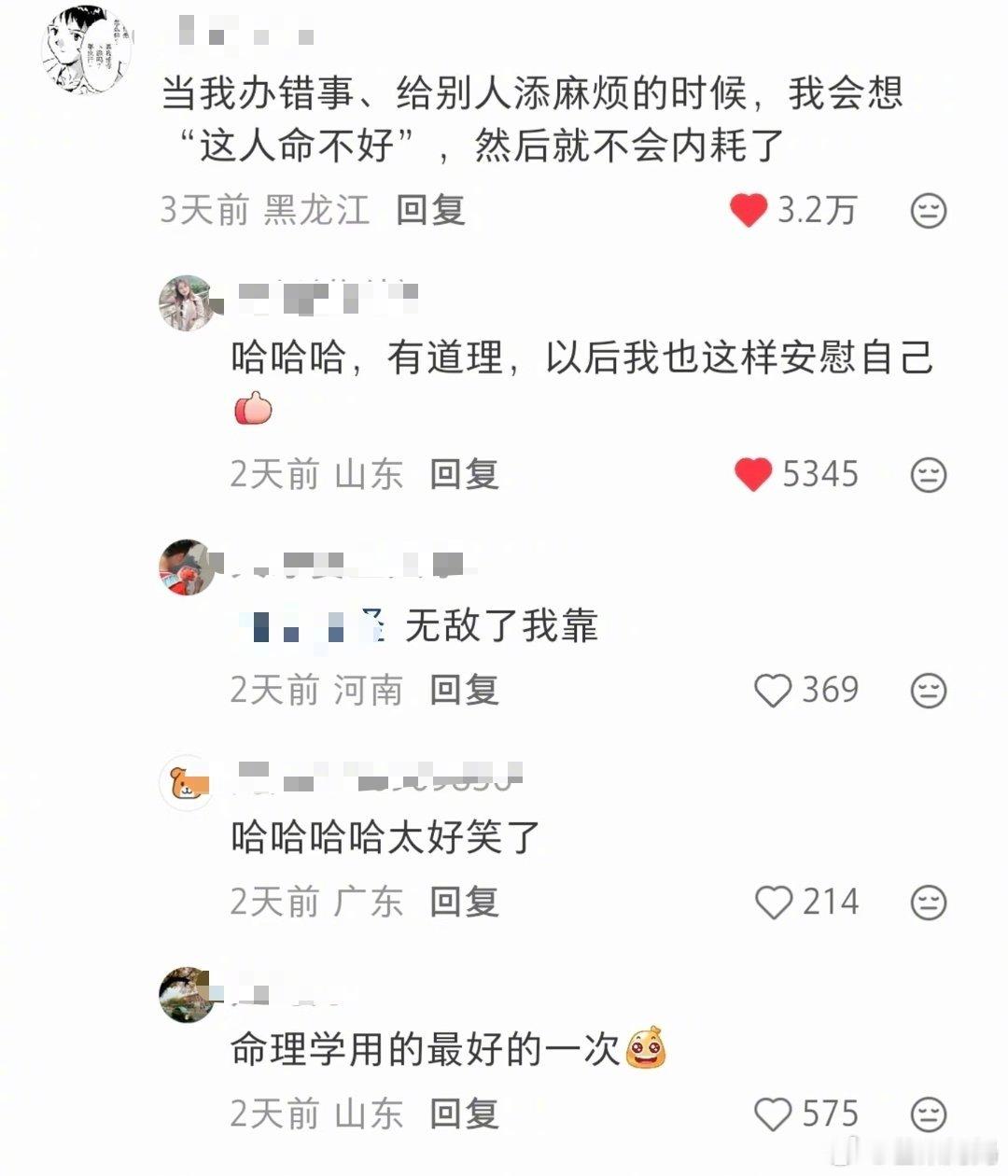 又是哄好自己的一天当我做错事的时候belike: