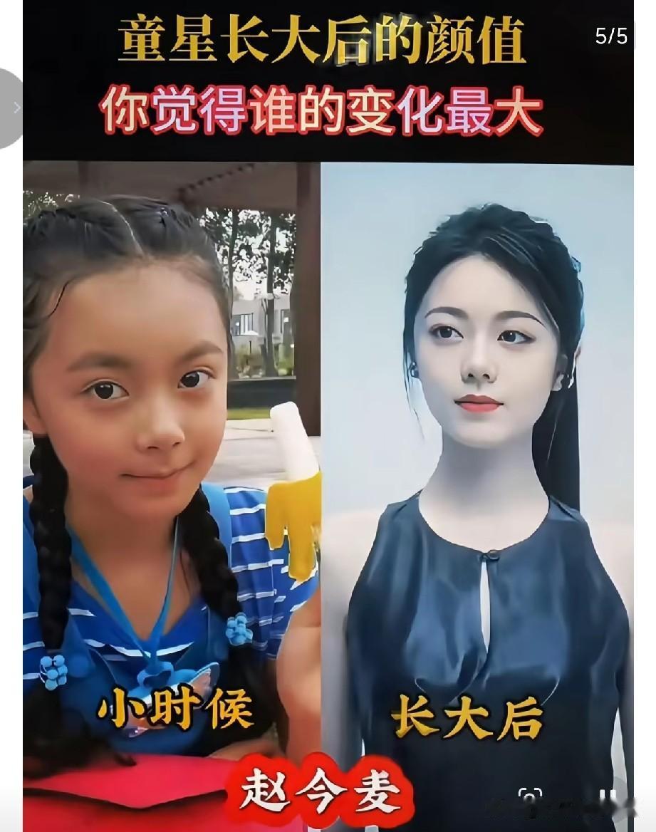 老天爷赏饭吃的长相，童年就藏不住灵气​别人是长大变好看，她们生来就是美女都说