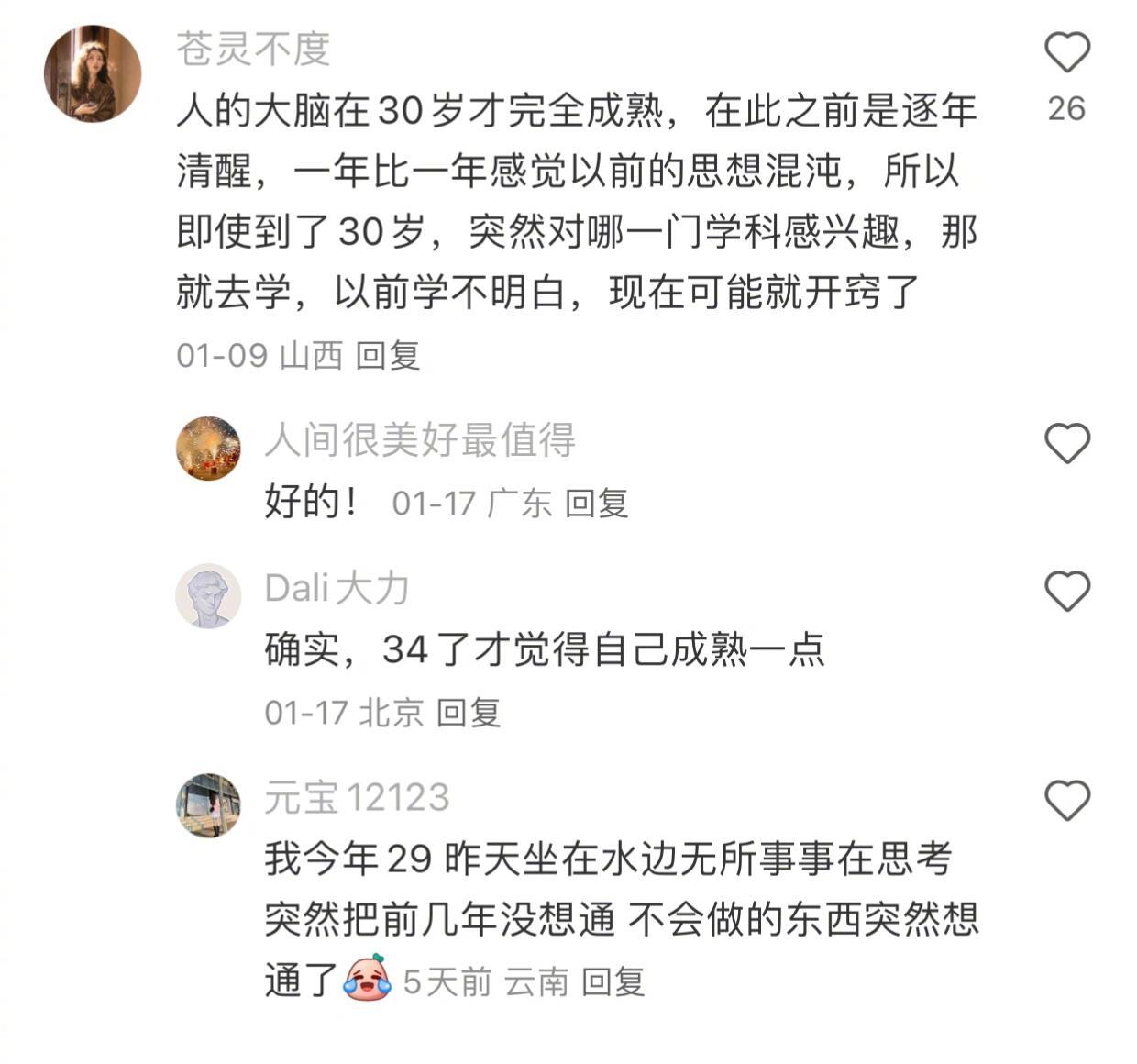 原来大脑有这么强的可塑性生活笑料撞满怀