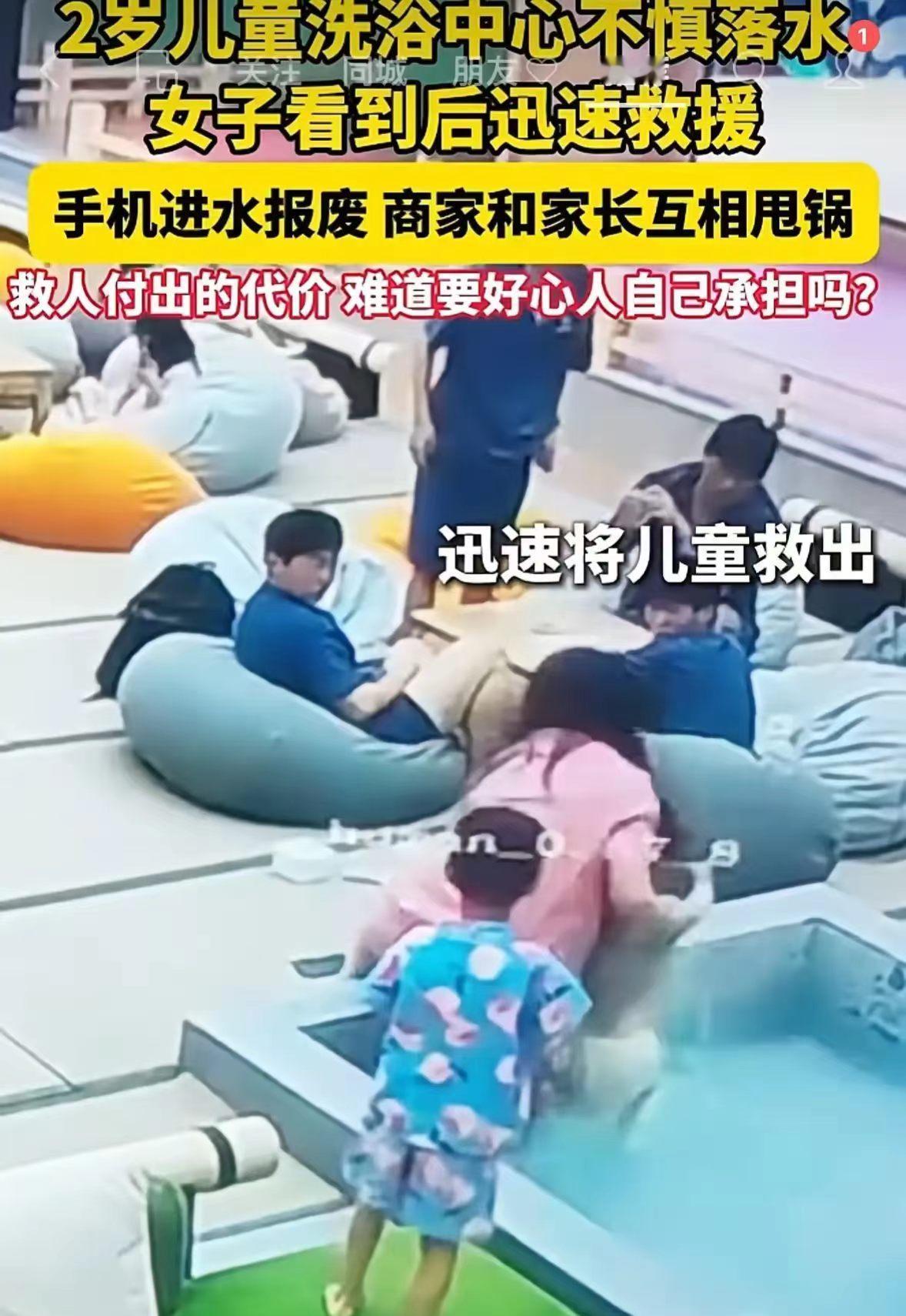 救人手机报废却无人担责，别让善良和热心白白被辜负。青海，五一当天，一名两岁小