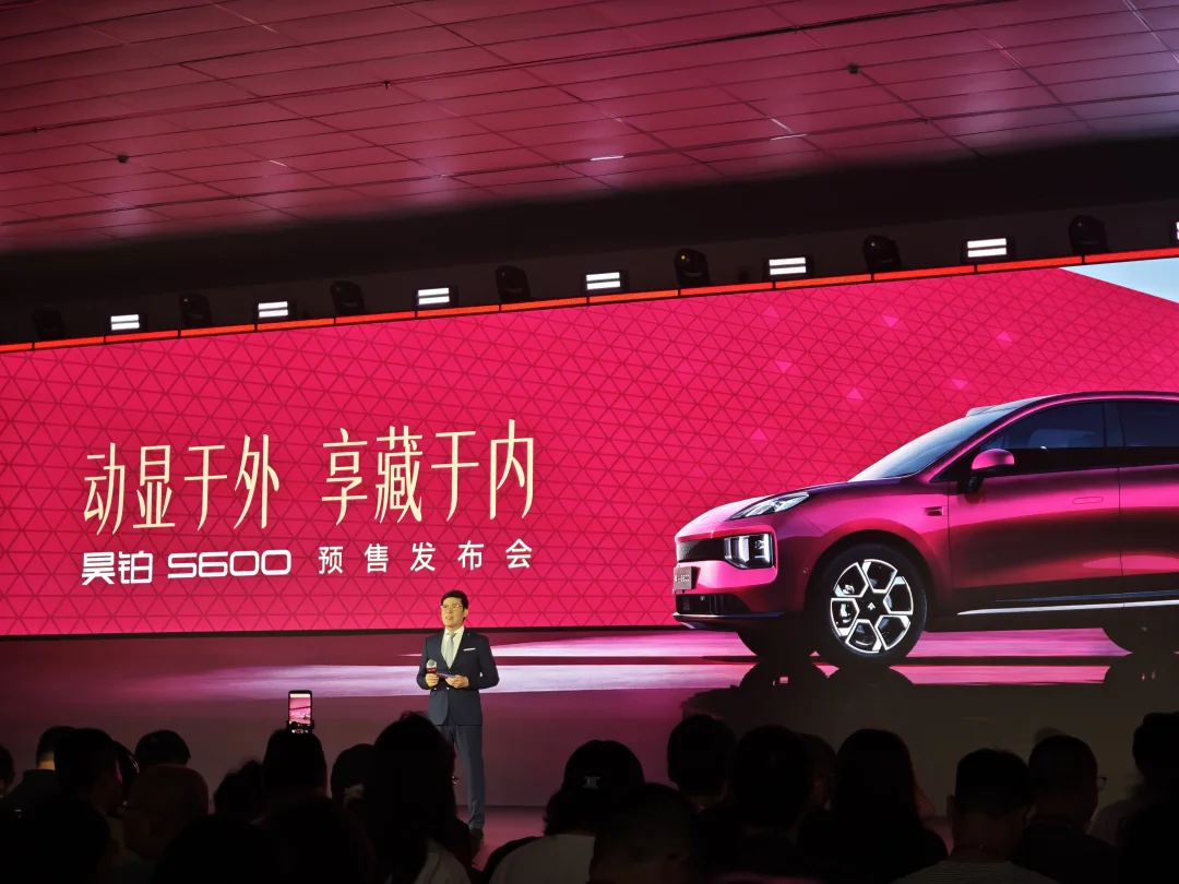 昊铂 S600 正式开启预售，最低 18.89 万起，作为品牌最新高端...