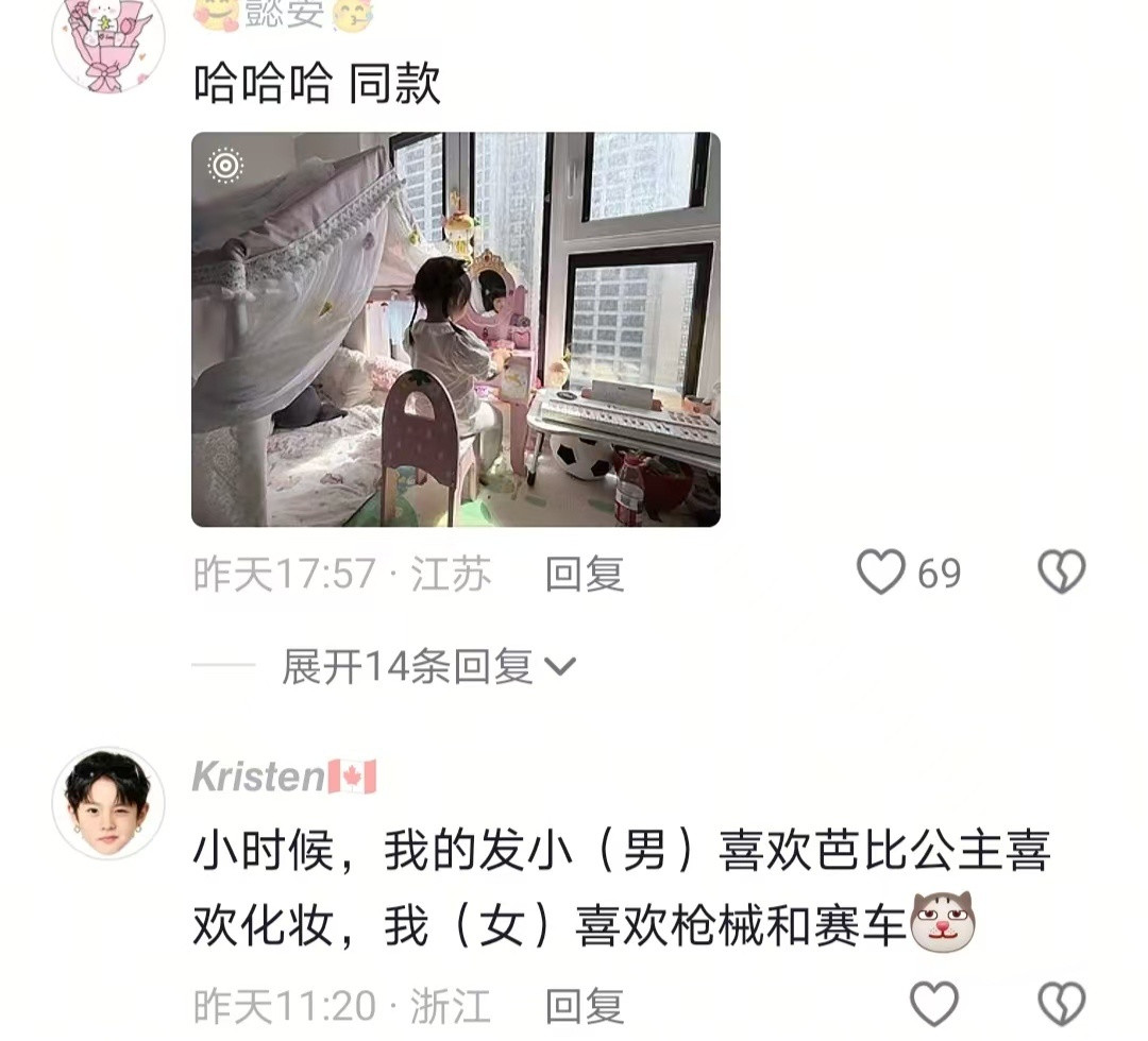 小时候拥有一套简直太幸福了吧追求美是人的天性
