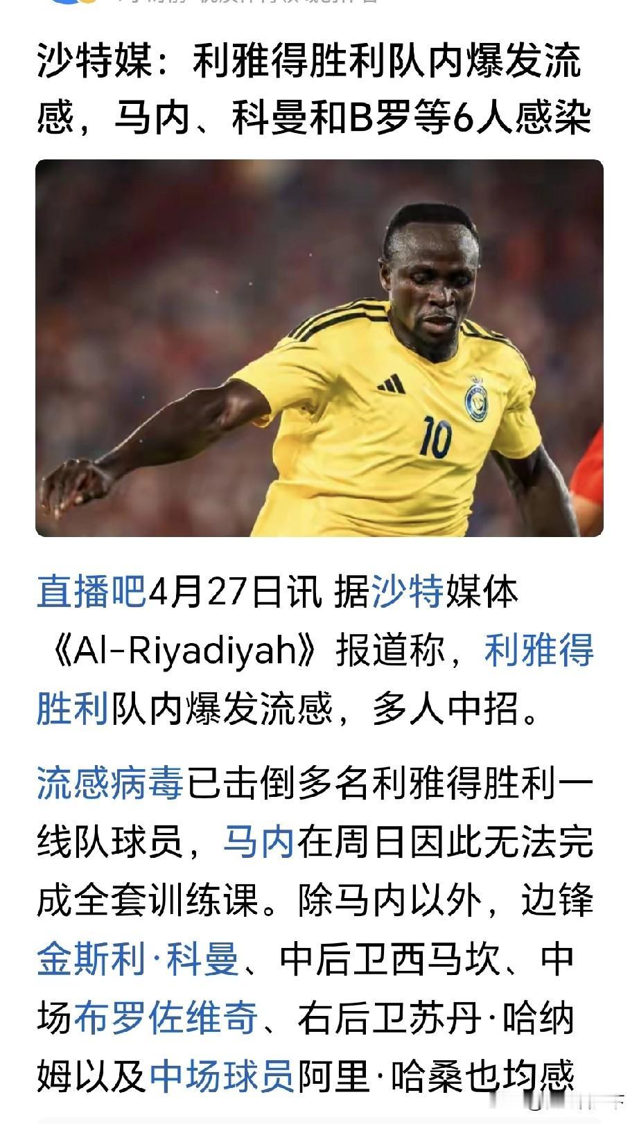 C罗第一冠真是好事多磨啊！想不到后天比赛前竟然这么多人感冒了！而且还是高手感