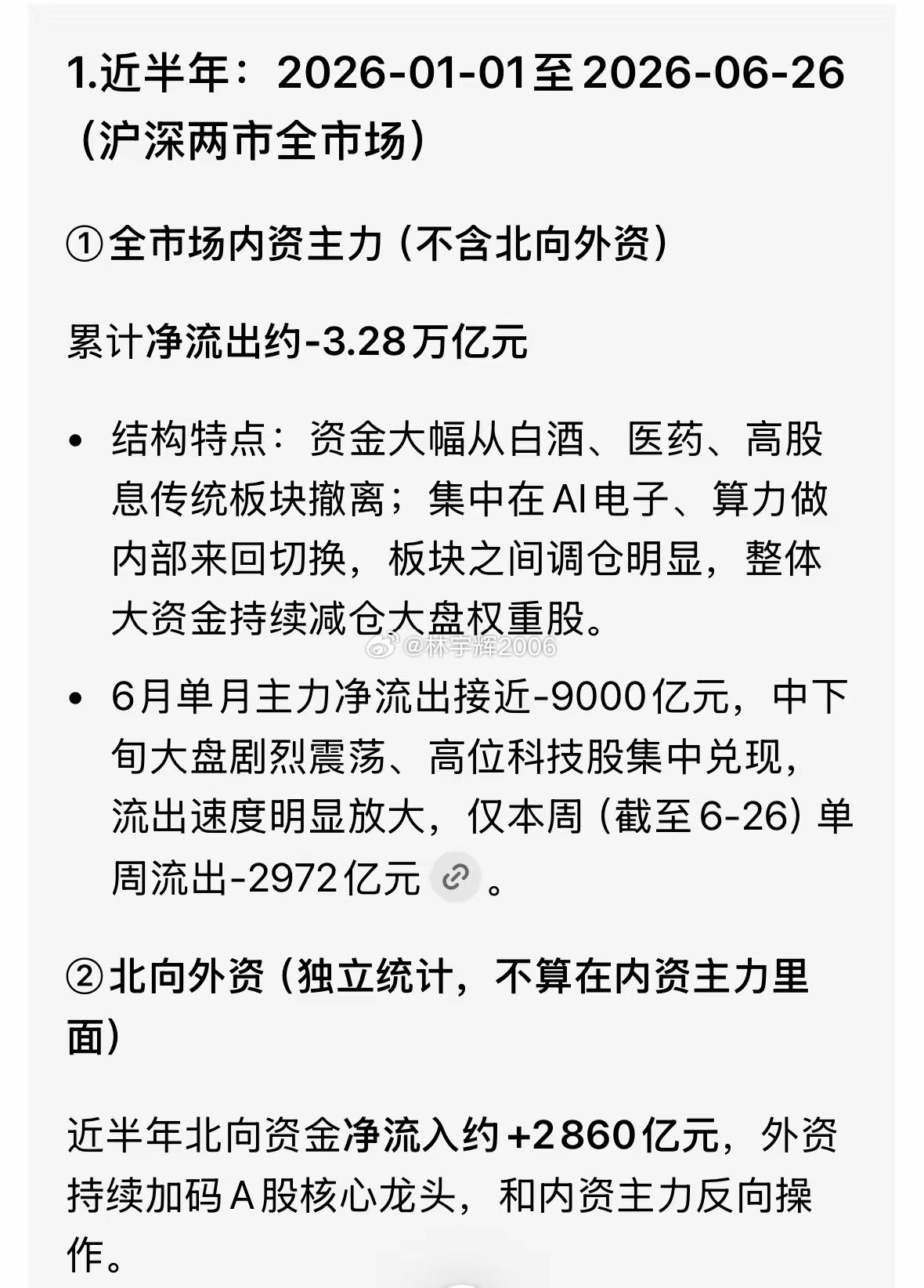 中国金融资本的凶残程度全球罕见，大A百分之八十几的账户亏损，主力资金半年来一边喊