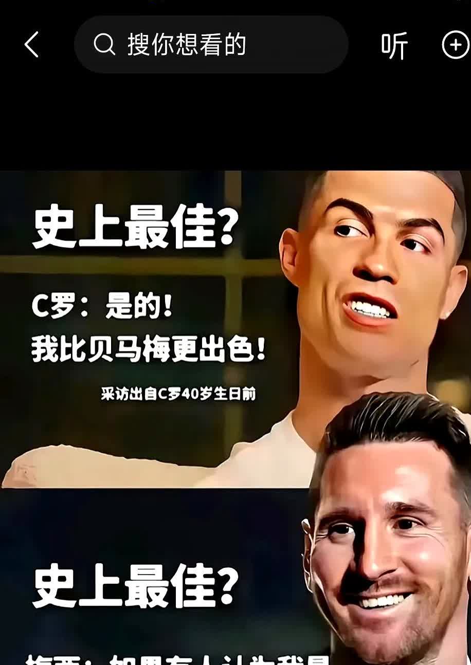 梅西降薪50%，C罗加薪50%同一年，两条新闻，把两位球王的差距钉在热搜