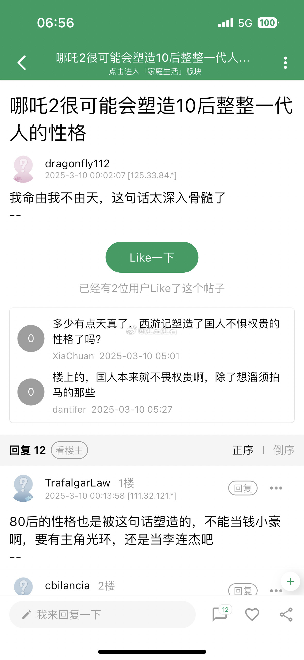 等当牛马了就不这样想了[笑着哭]​​​