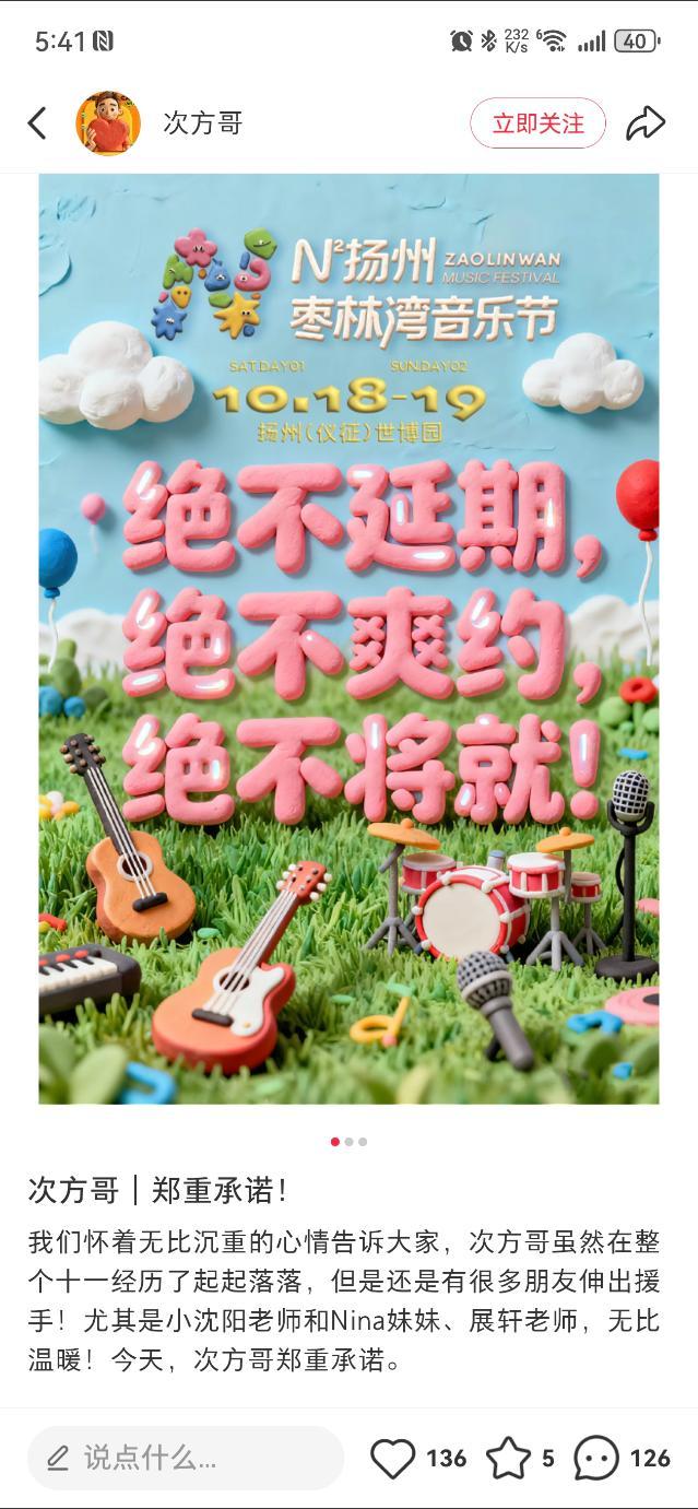 枣林湾这个绝不爽约在说谁，哈哈哈哈​​​