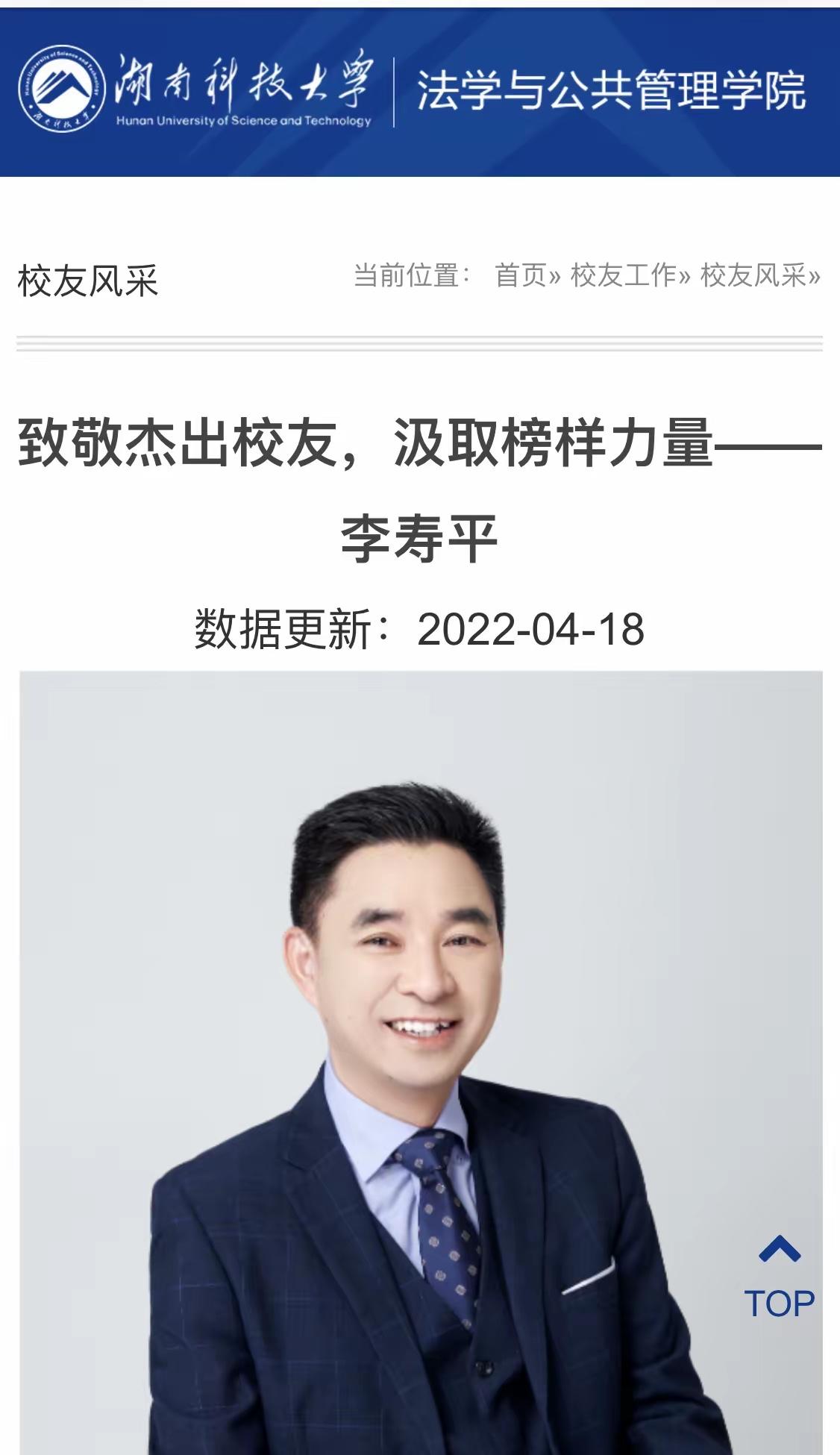 这届网友的眼睛真是比显微镜还毒，裴轶的院长李寿平，这次算是彻底被扒了个底朝天。