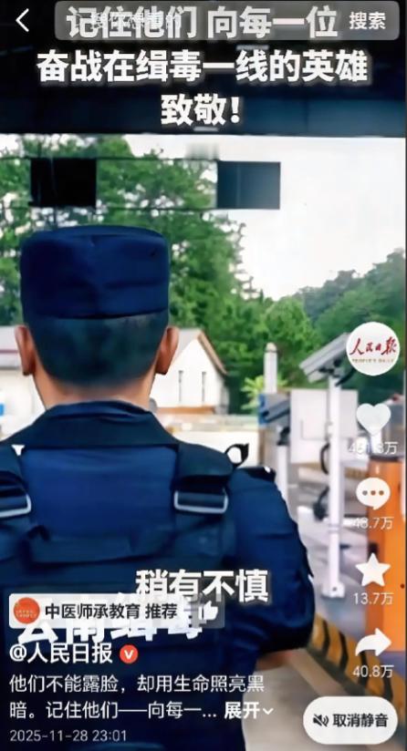 第一次看到全国媒体如此的统一。人民日报入场后，各家媒体也纷纷发出禁毒视频。最