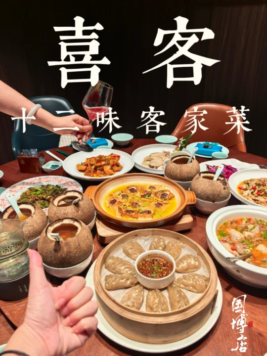 来江西做客，还得是客家菜！！