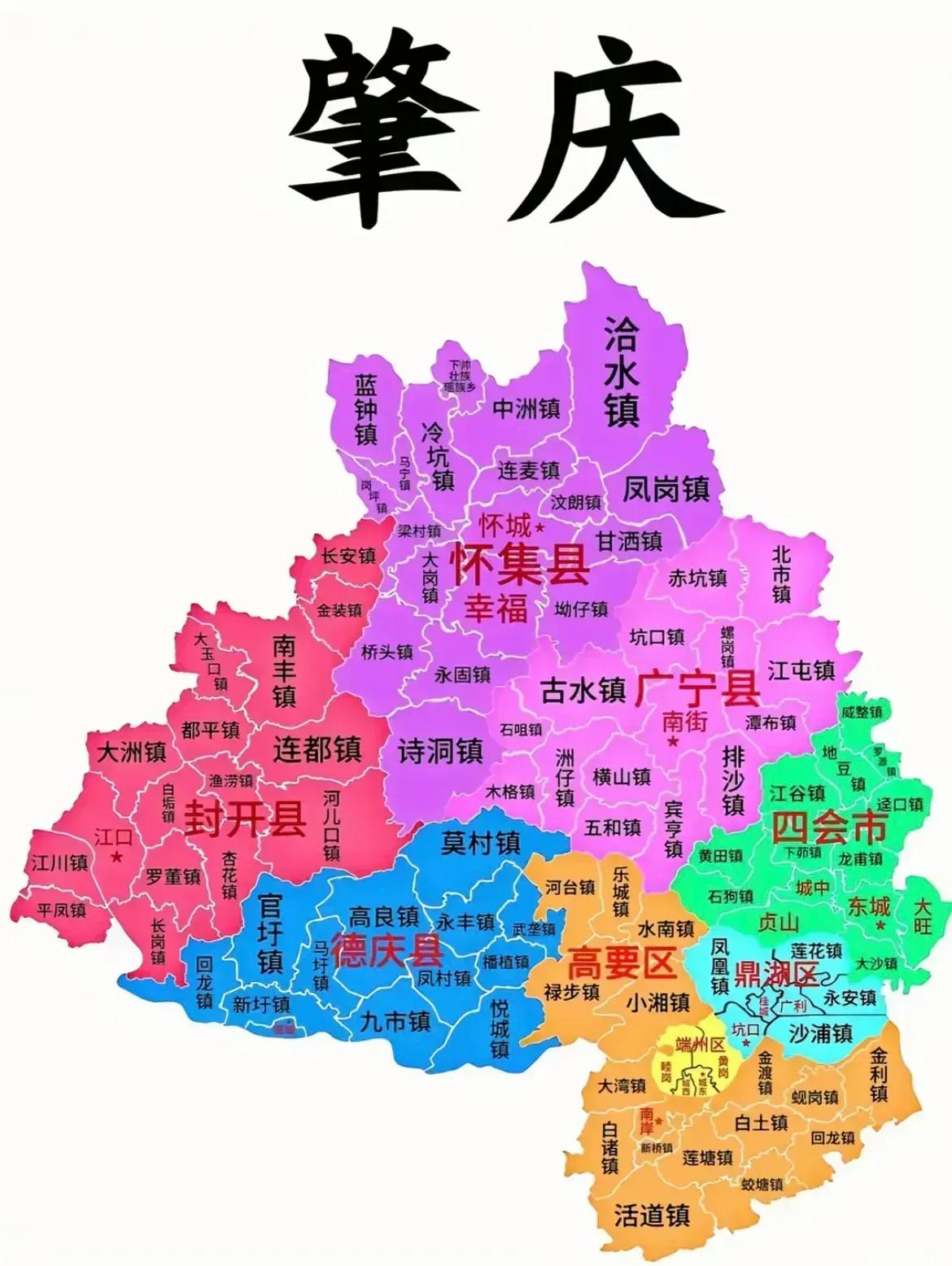 靴子终于落地了！广东肇庆高要区蛟塘镇的9个村，划给佛山市高明区。这是因为广州新机