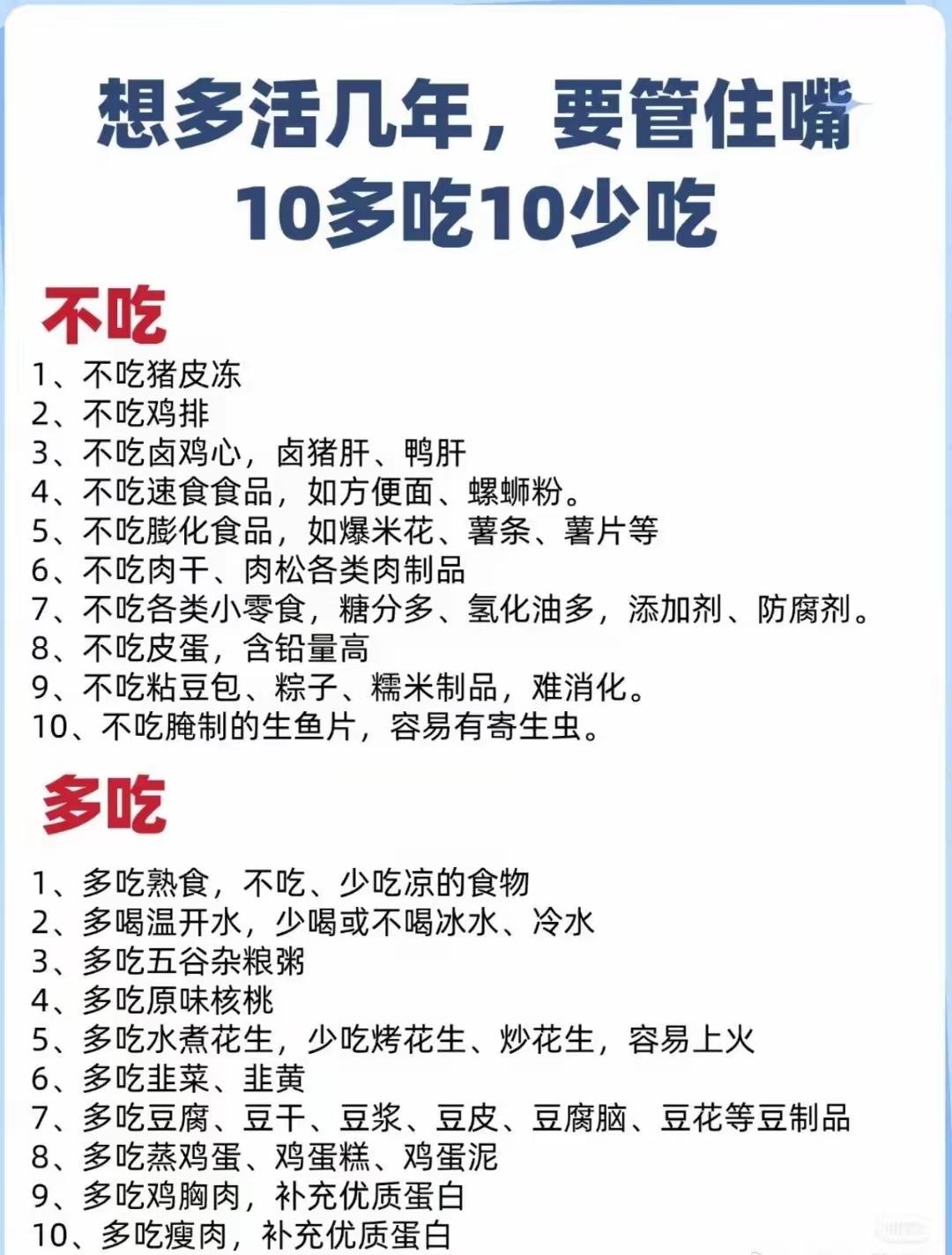 这么大岁数了，要掌握点养生之道。