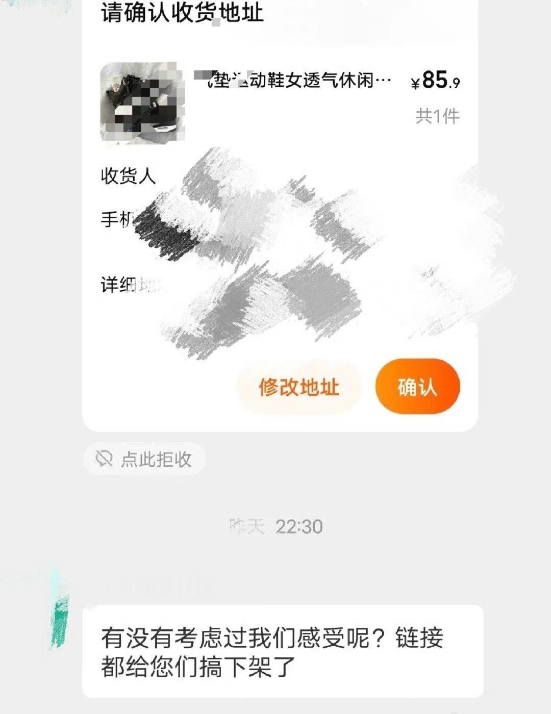 因为凑单被商家说了，真的有影响吗因为凑单被商家说了，真的有影响吗​？😳[