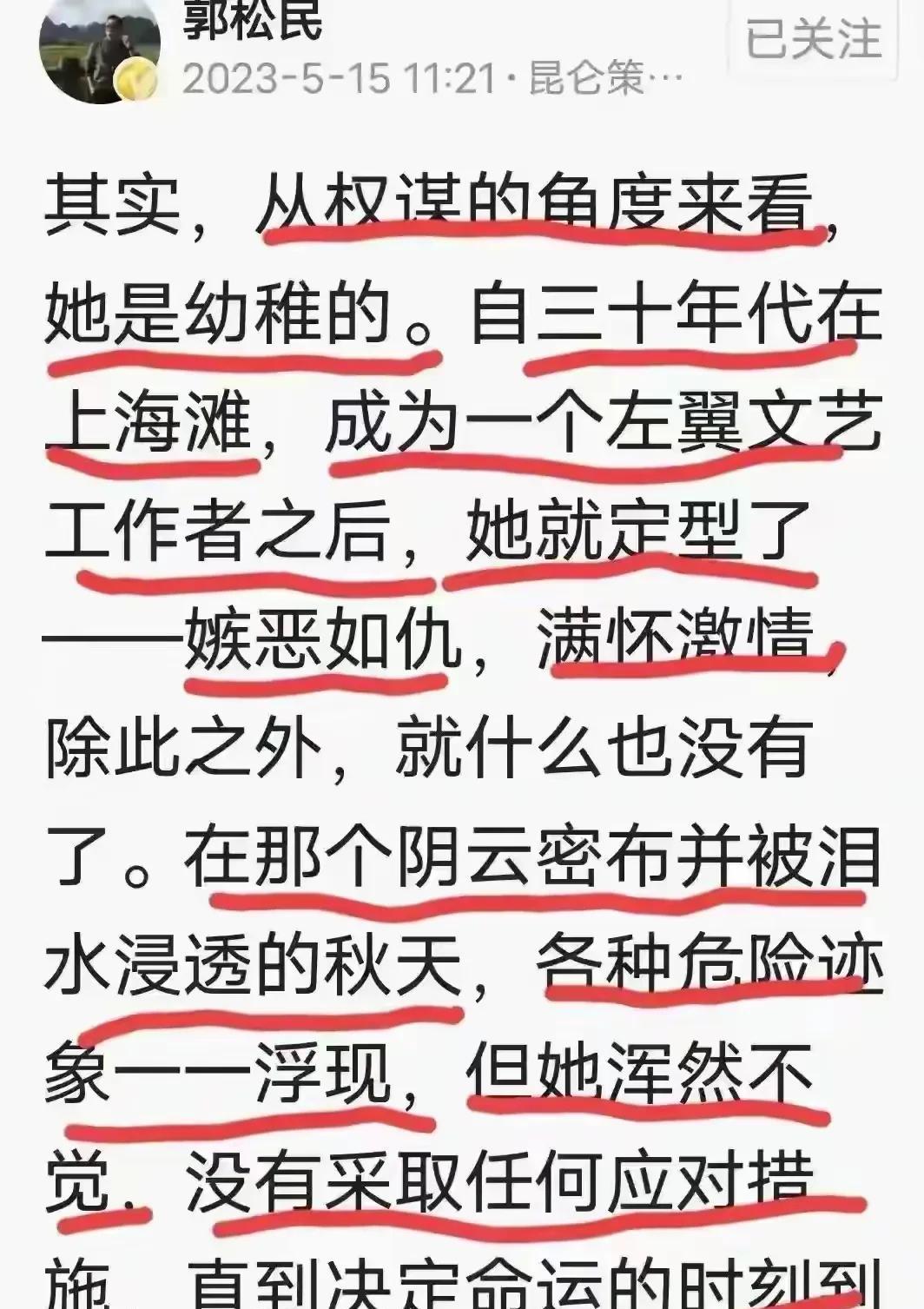今天看到几个网友转发郭松民的一个微博，结果遭到少数人无端指责。我觉得奇怪，人家