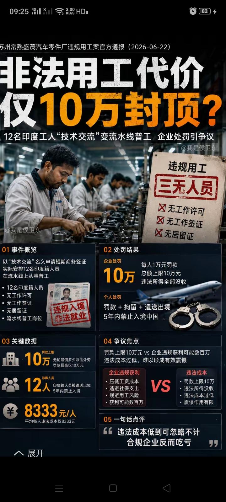 非法使用外国人肯定得有一条完整的链路，从去印度招工人，到给这些人办签证，再到拿到