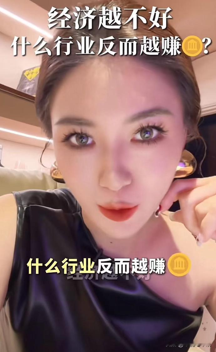 经济越不好，什么行业反而越赚钱？隔壁“小日子”其实早就告诉我们答案，他们在经济下