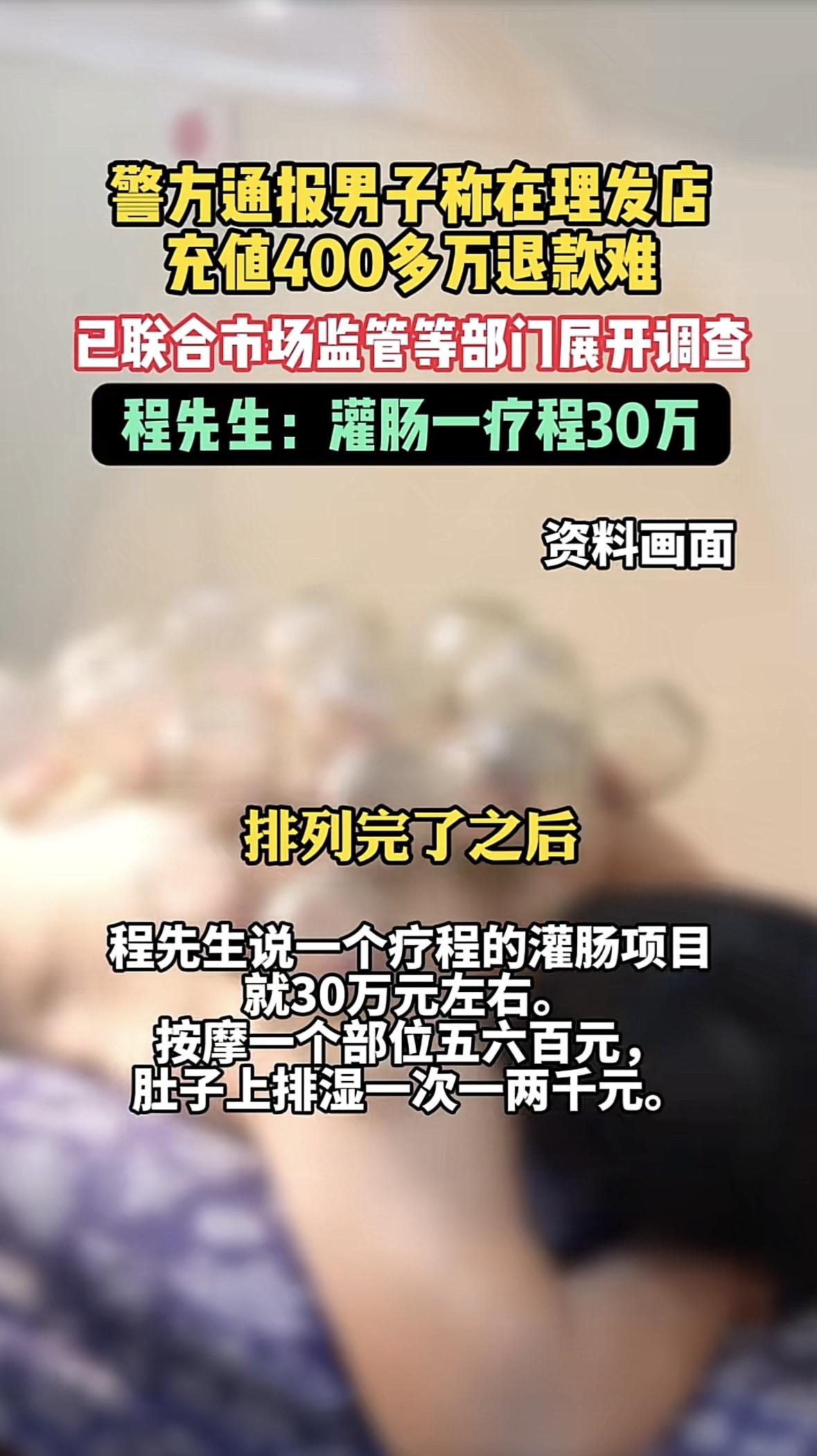 安徽合肥，男子在理发店剪头时认识了店长，对方邀请他新店开业时去捧个场，男子赴约后