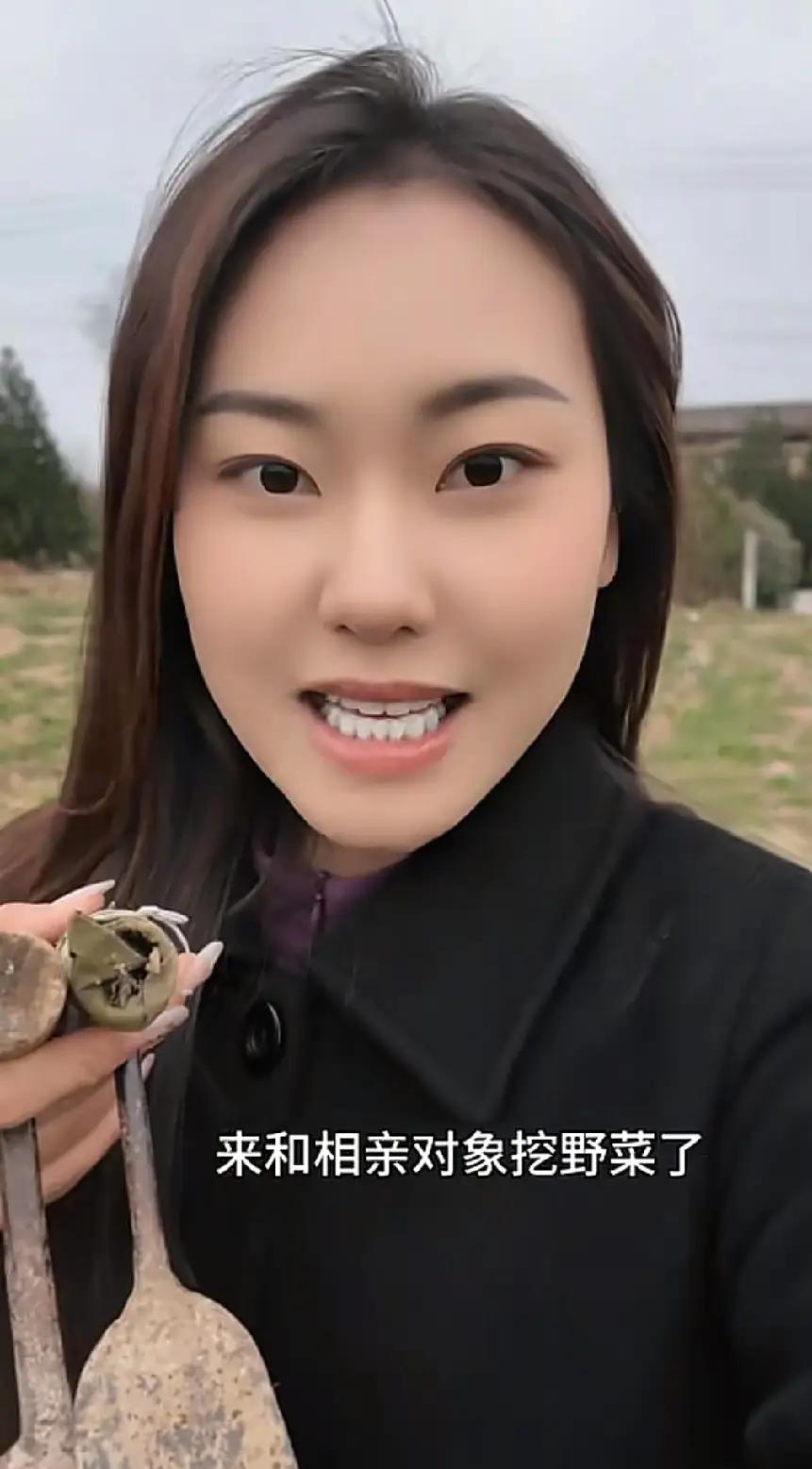 估计这两个人还是没看上眼。陕西一个女孩被相亲对象第一次见面，就拉着一起去挖野菜；