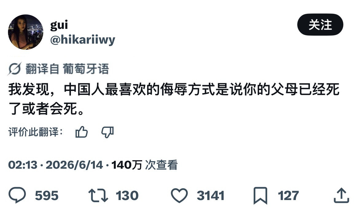 卧槽还真是