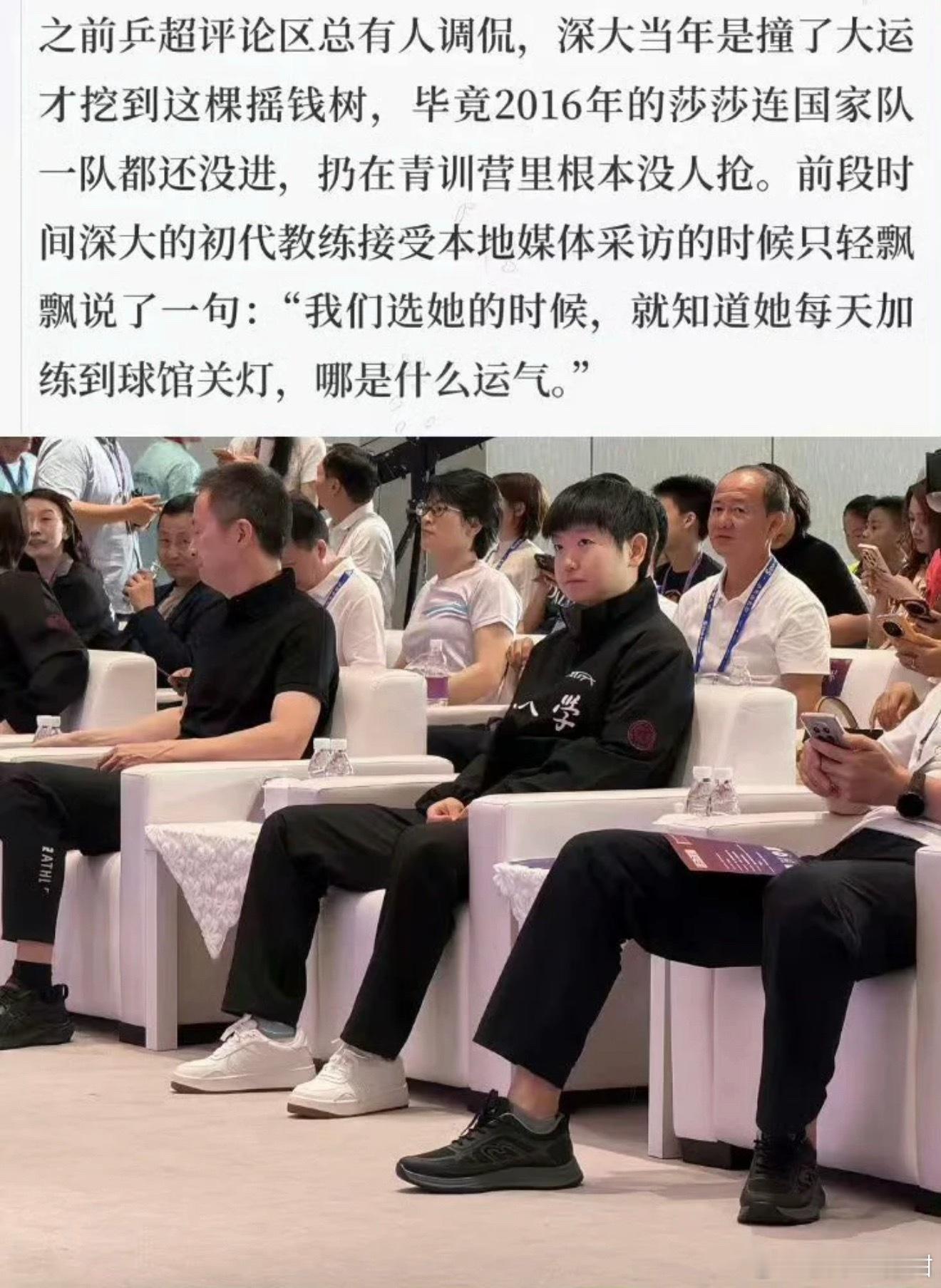 请看图——孙颖莎成功的背后，付出了常人无法比拟的努力。