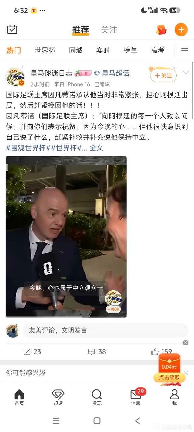 这彪子你再编呢