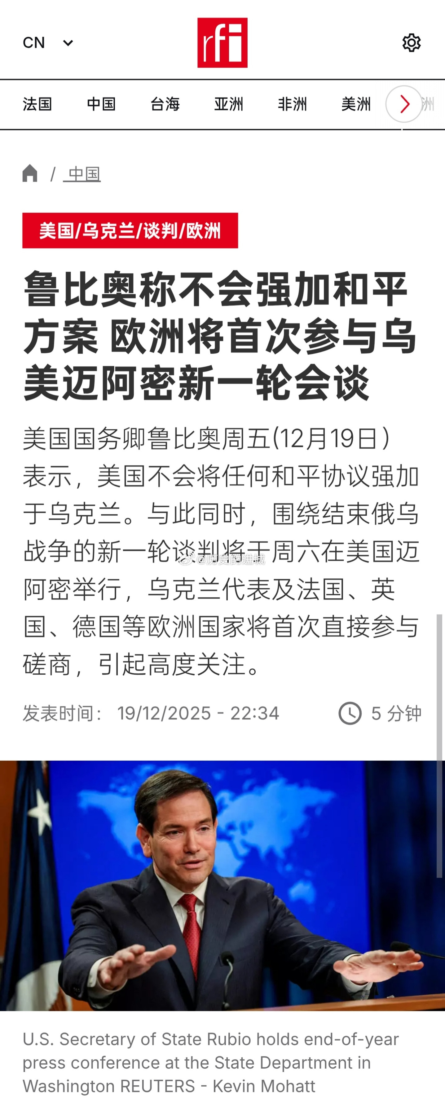 美国国务卿鲁比奥周五(12月19日）表示，美国不会将任何和平协议强加于乌克兰。与