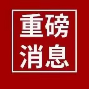 3月6日热股榜前十名，建议自查！！1:岩山科技（002195）：机器人+大模型+